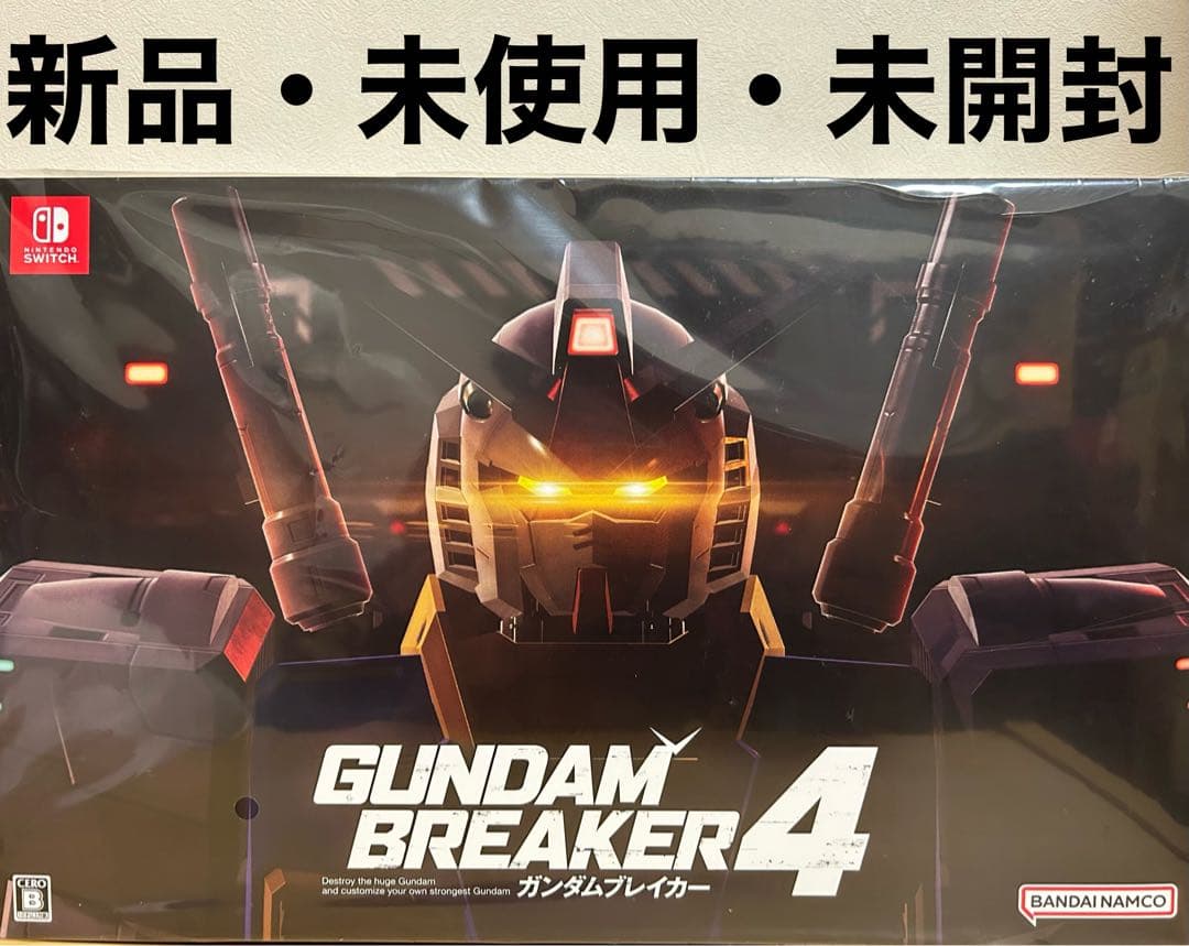 ガンダムブレイカー4 コレクターズエディション -Switch