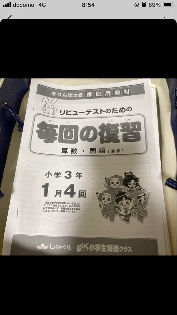 Kumagorou専用 リビューテストのための毎回の復習