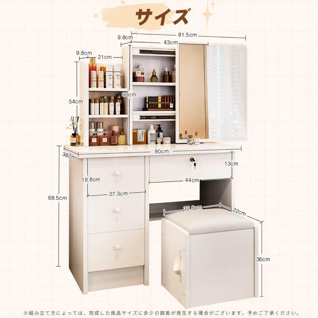 ドレッサー 鏡付き 椅子付き LEDなし 化粧台