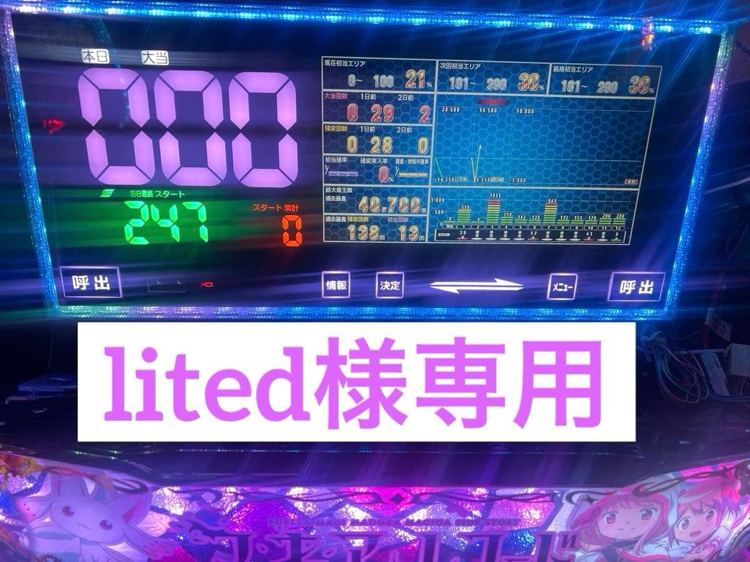 デー太郎NOTEパチンコ仕様/家庭用電源対応/(データカウンター)