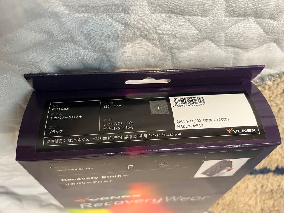タイムセール⭐︎VENEX Recovery Cloth+ サイズF ブラック