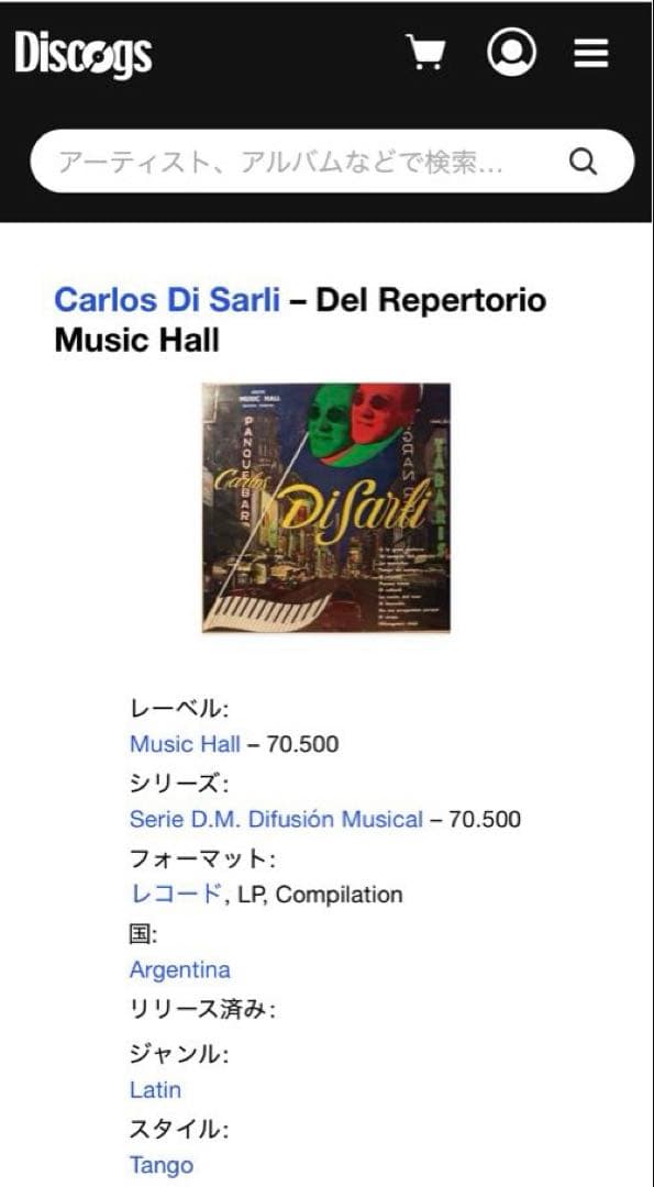 その他 Carlos Di Sarli Del Repertorio Music Hal