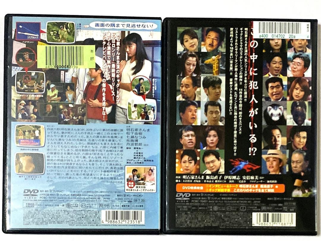 DVD 心はロンリー 気持ちは「…」全10巻　明石家さんま　　＊新品ケース