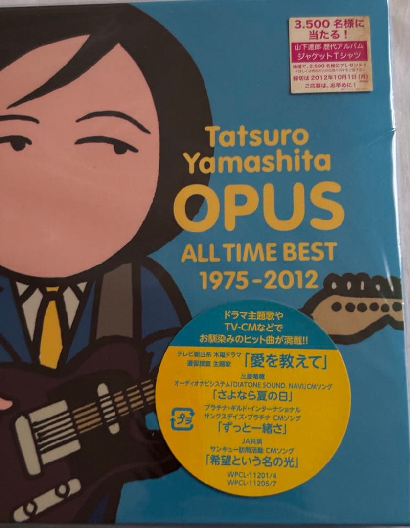 新品未開封 初回限定盤 山下達郎 OPUS ALL TIME BEST