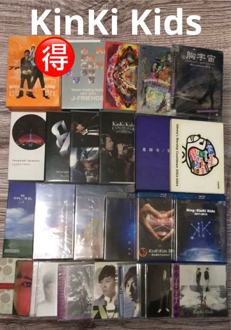 特価！KinKi Kids とジャンプ DVD まとめ売り ライブ 堂本剛 光一