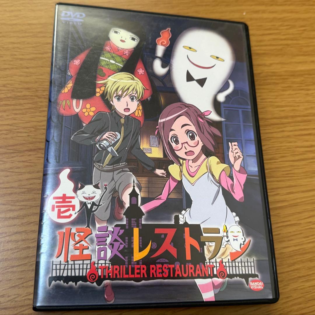 怪談レストラン DVD 壱