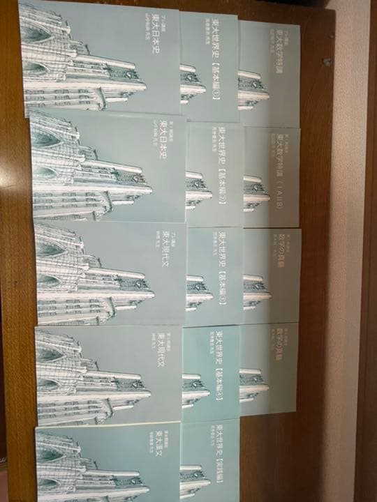 東進　東大特進コース　文系テキスト　現代文、漢文、数学、世界史、日本史