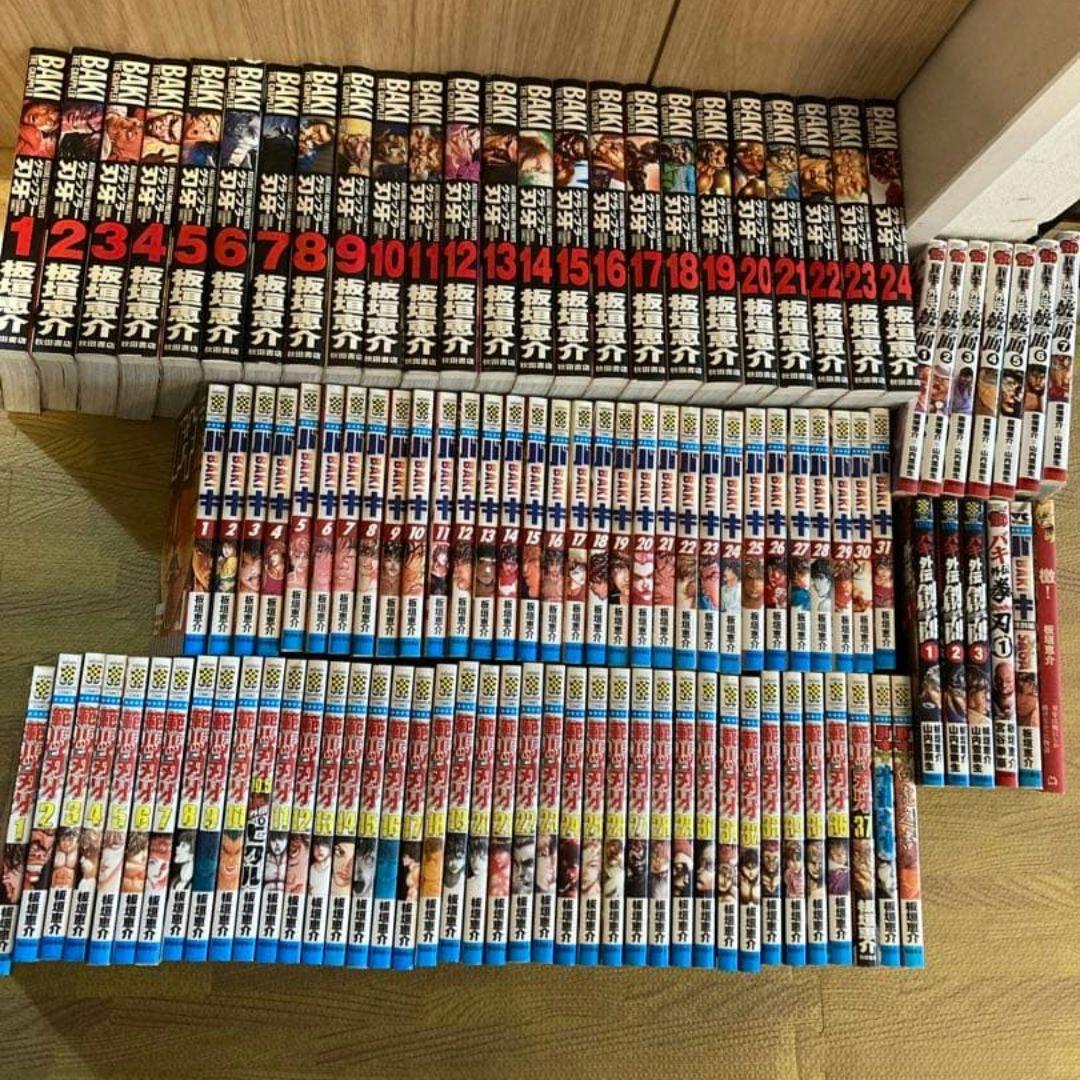 グラップラー刃牙 バキ 範馬刃牙 全巻 +‪α‬