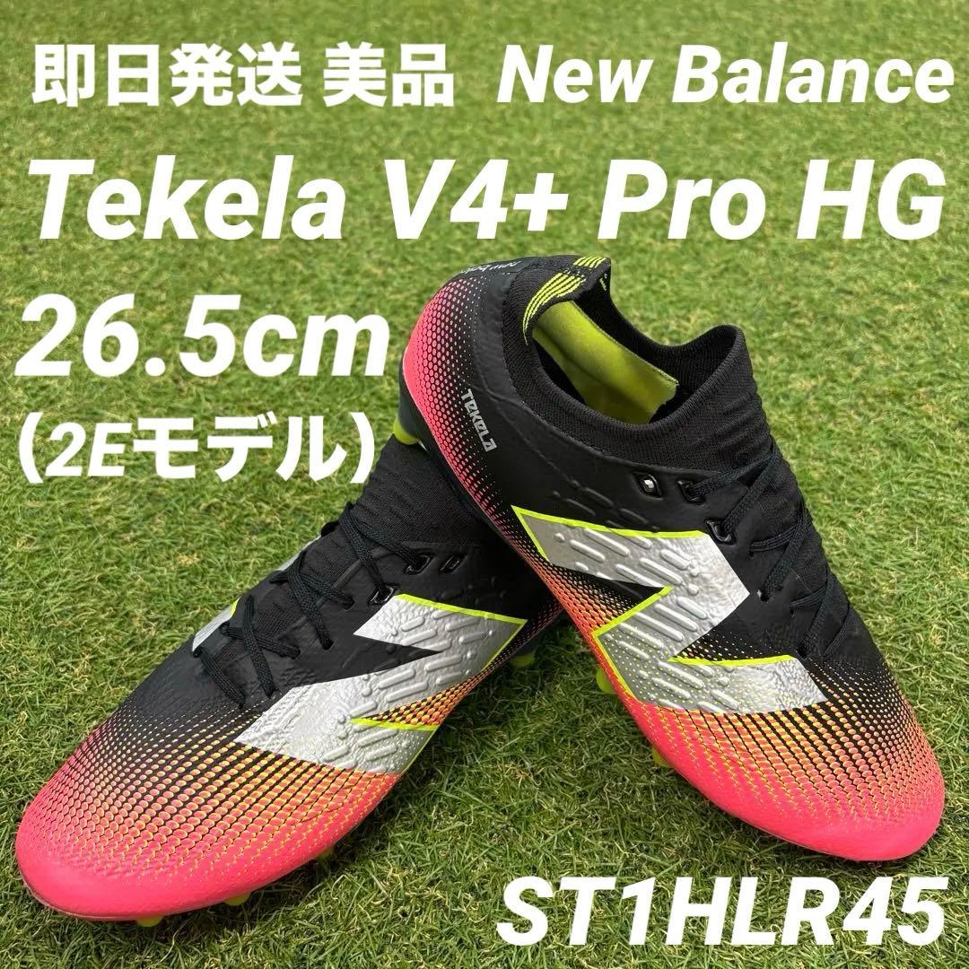 【即日発送 美品】New Balance TEKELA V4+ PRO HG