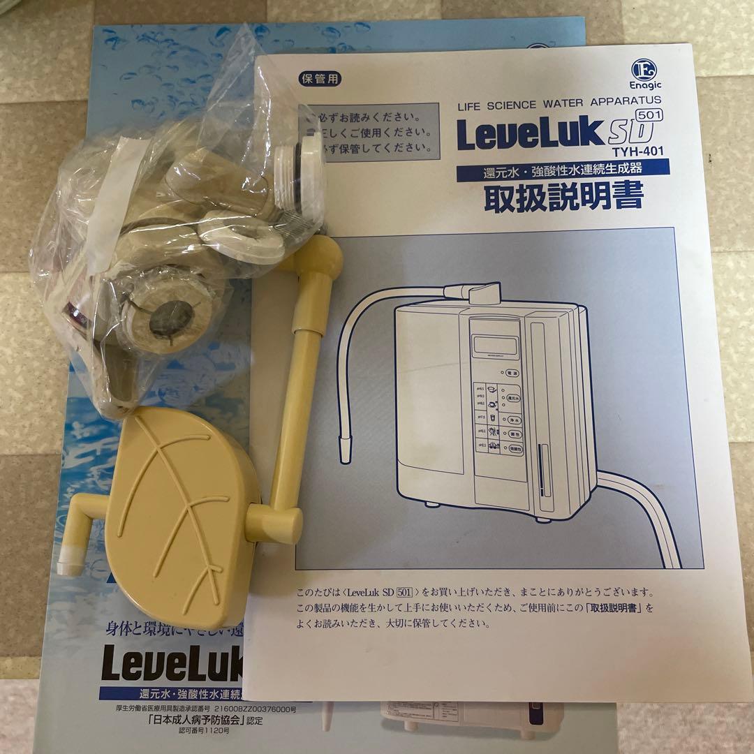 レベラックSD501還元水.強酸性水連続生成器 ★ユーズド品