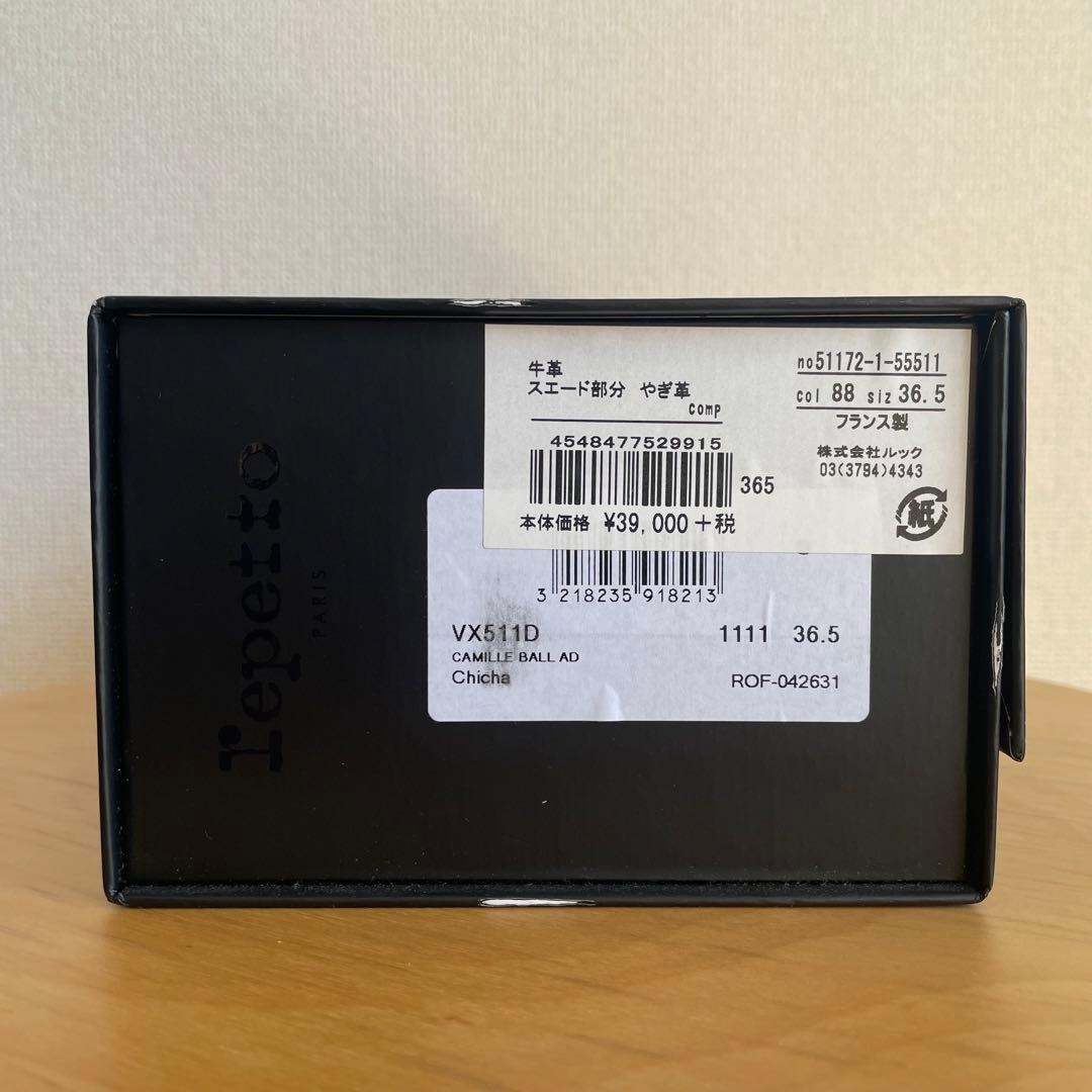 repetto バレエシューズ　カミーユ　限定カラー　36.5 (23cm)