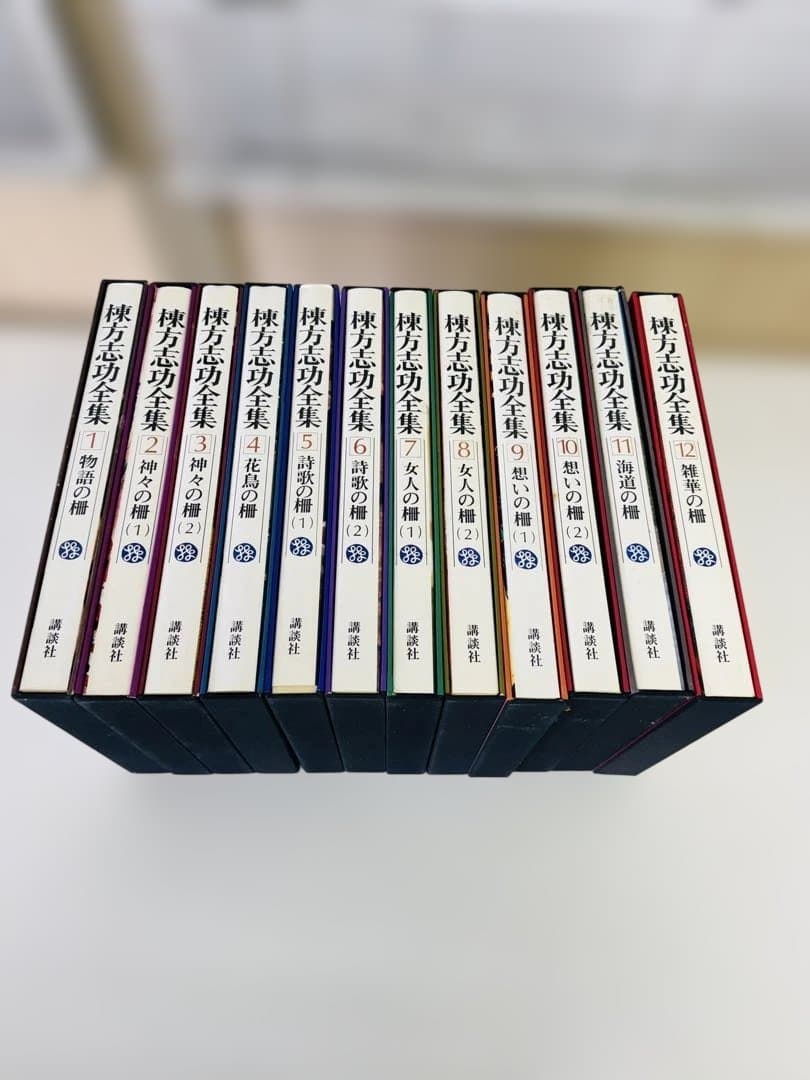 希少 レア 昭和レトロ 棟方志功全集 全12巻セット (巻1〜巻12) 全巻揃い