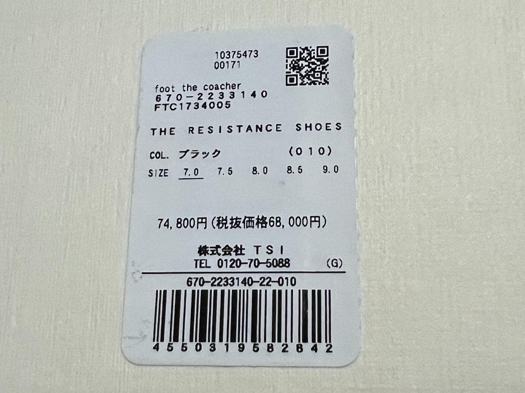 74800円フットザコーチャー美品25cm黒RESISTANCEメンズシューズ