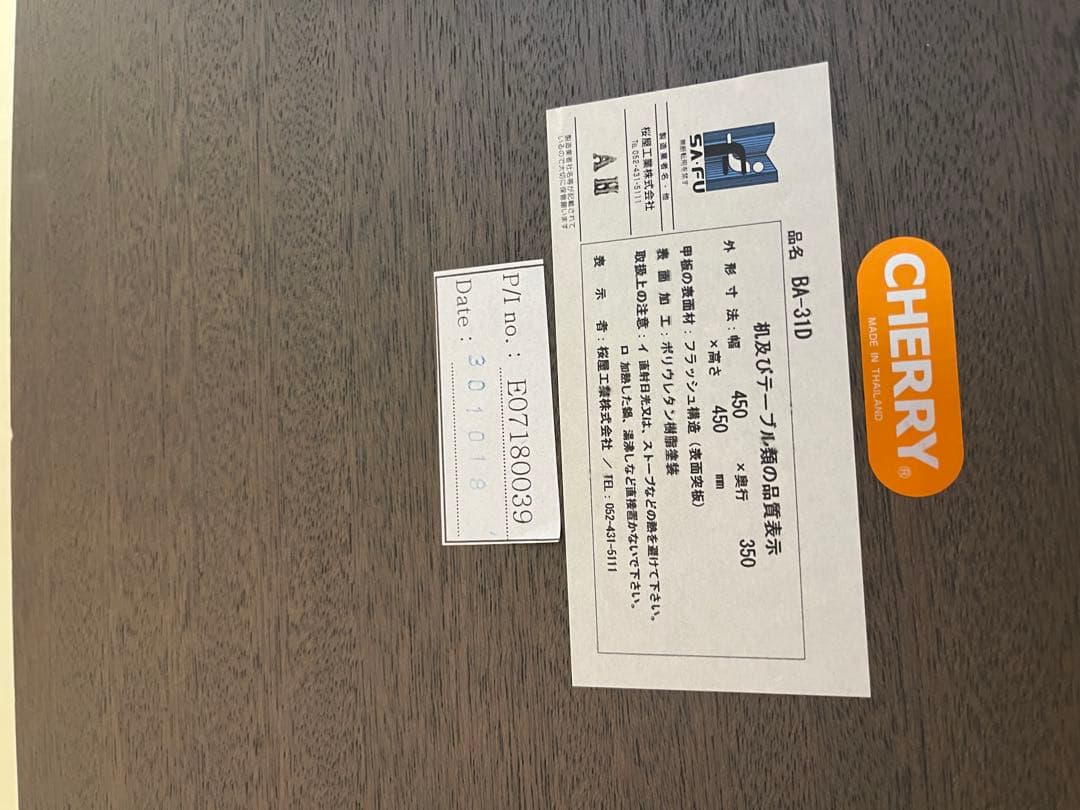 サイドテーブル BA-31D ベッド小物 CHERRY 桜屋工業 DAY