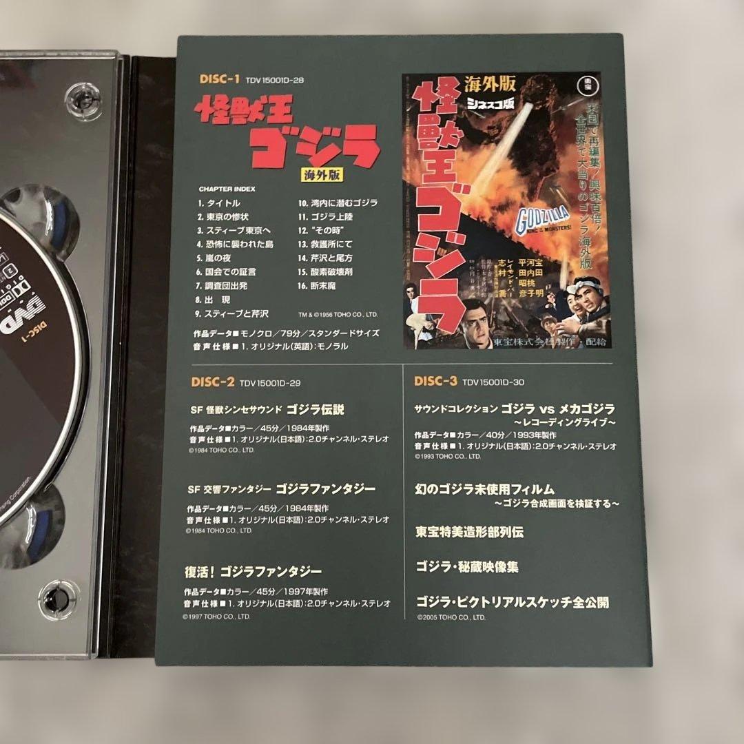 GODZILLA FINAL BOX(完全予約限定生産) ※DVDのみ