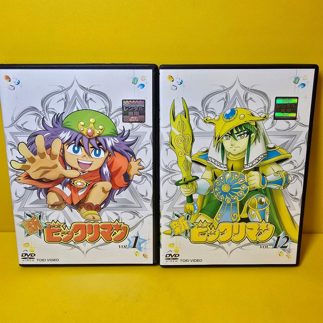 新品ケース交換済み　新 ビックリマン DVD 全12巻　全巻セット