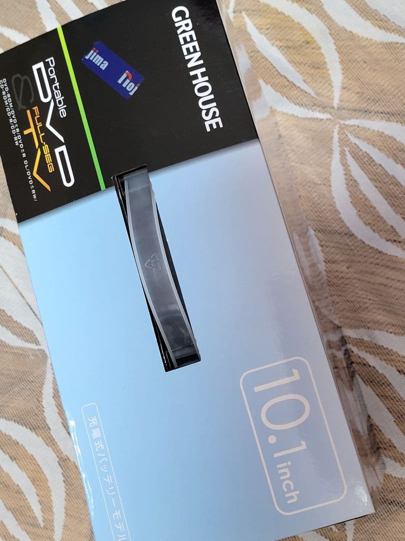 ポータブルDVDプレーヤー 黒 GH-PDV10NPT-BK グリーンハウス