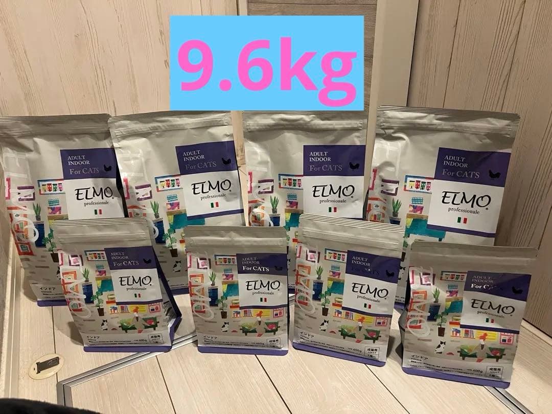 ELMO エルモ ✨キャットフード ✨インドアアダルト9.6kg