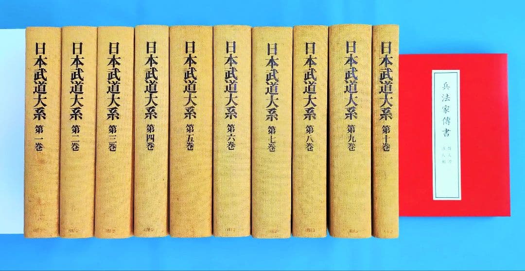 貴重／日本武道大系全10巻（別巻2冊付き）
