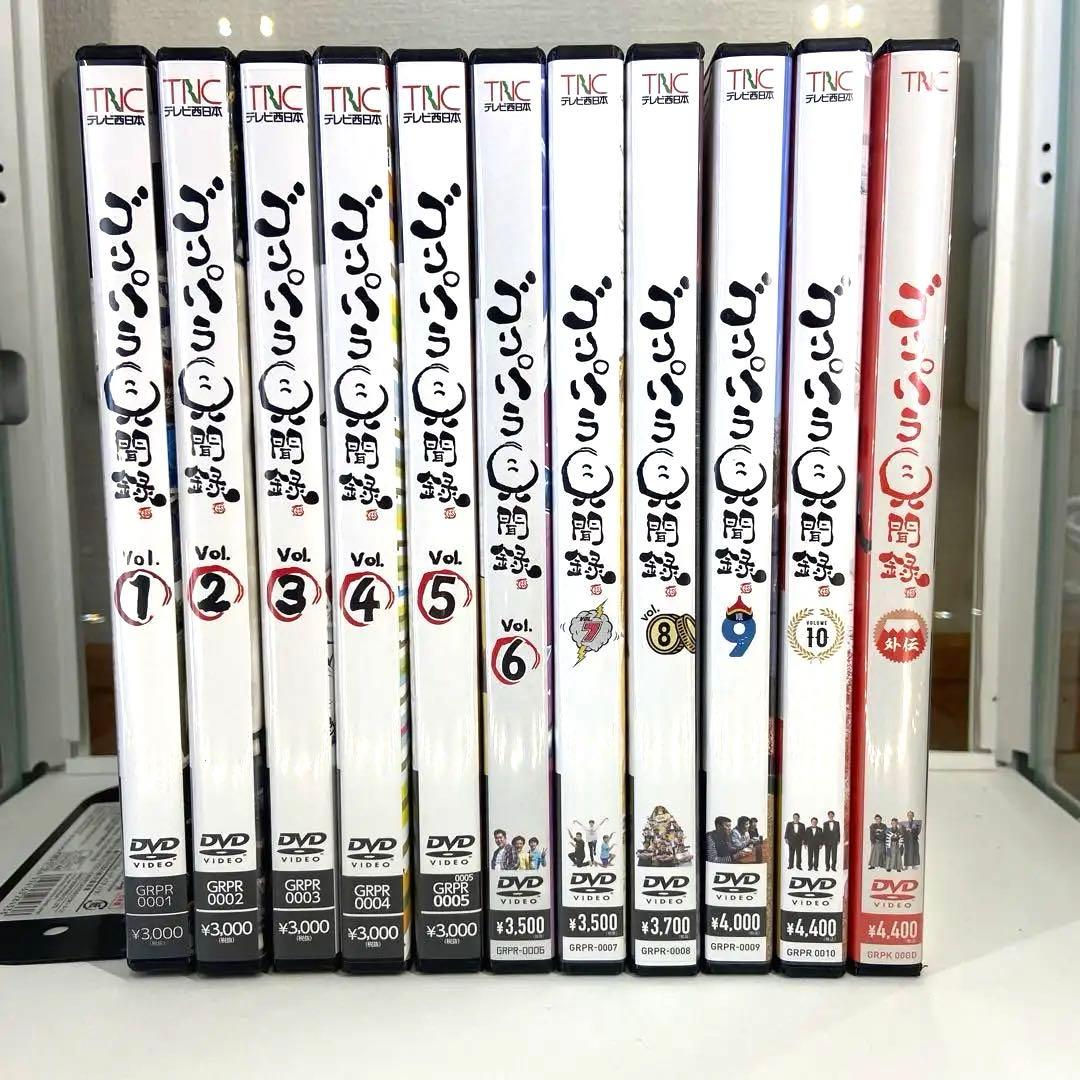 【最終価格】ゴリパラ見聞録 DVD vol.1~10+外伝 11枚セット