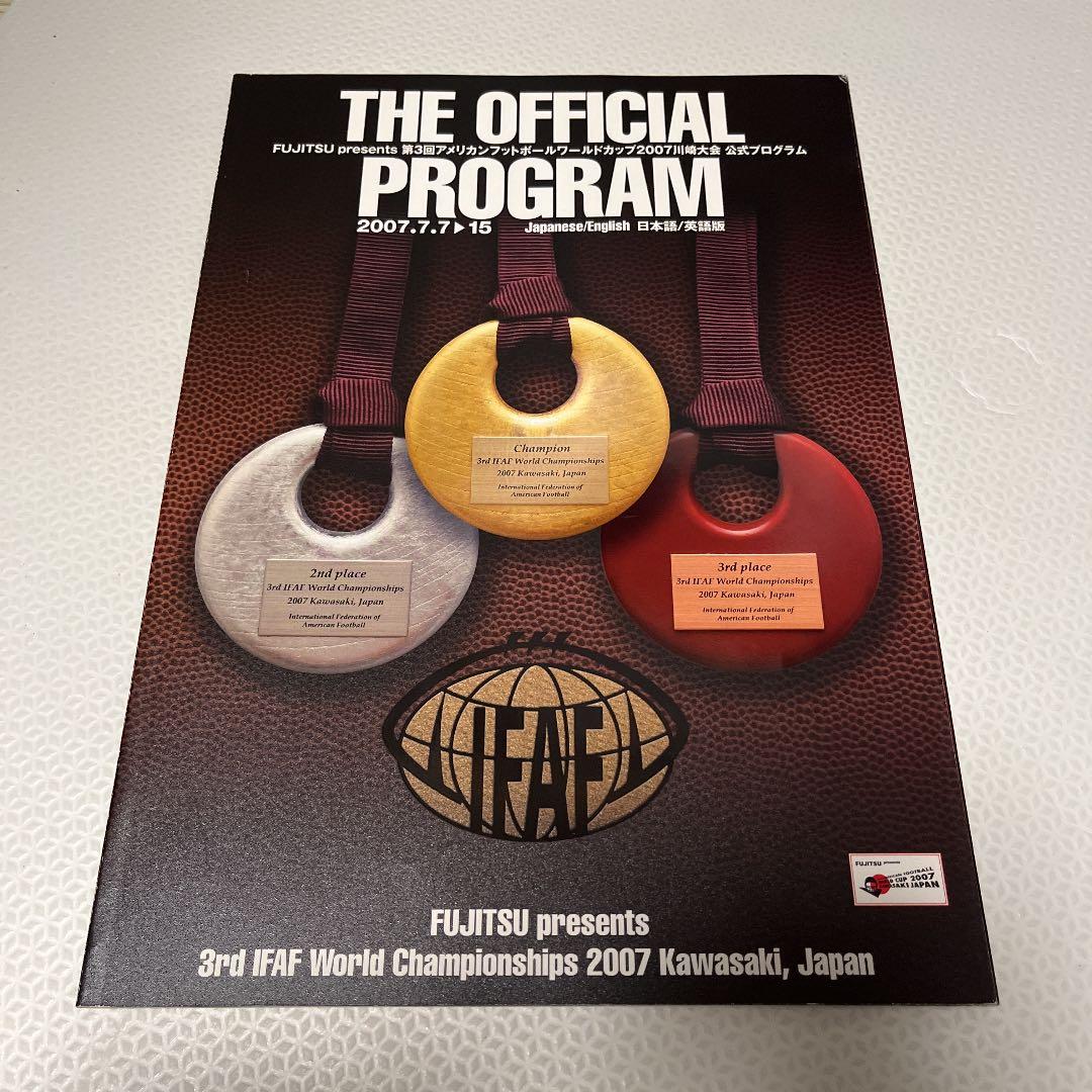 第3回アメリカンフットボールワールドカップ2007川崎大会 公式プログラム