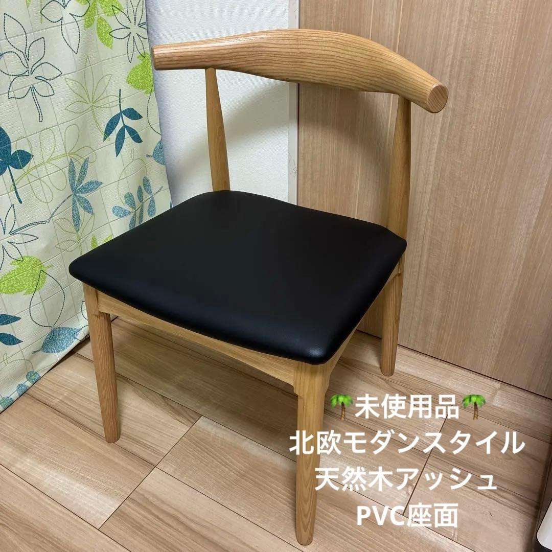 まこ①【未使用品】ダイニングチェア