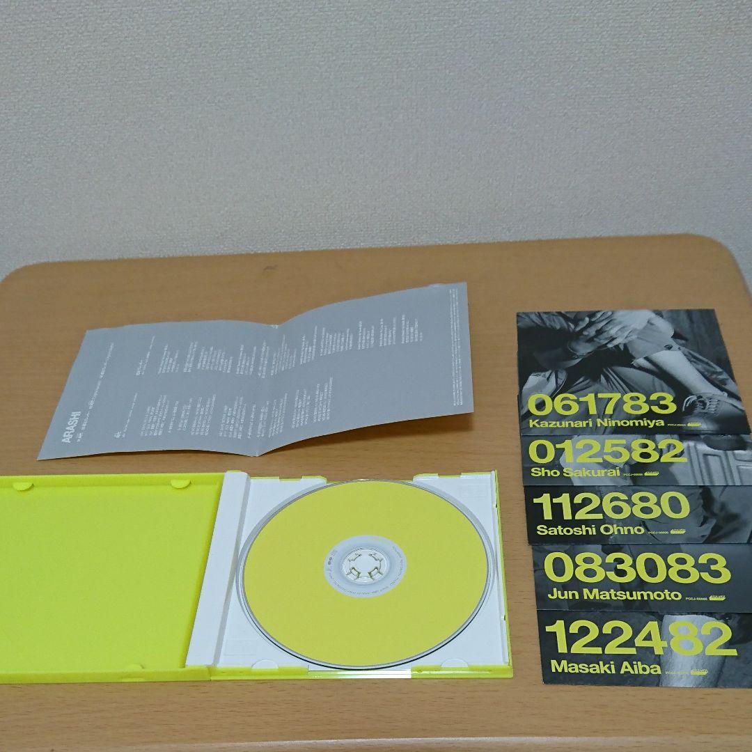 嵐 デビューシングル～６枚シングル&ファーストアルバムセット