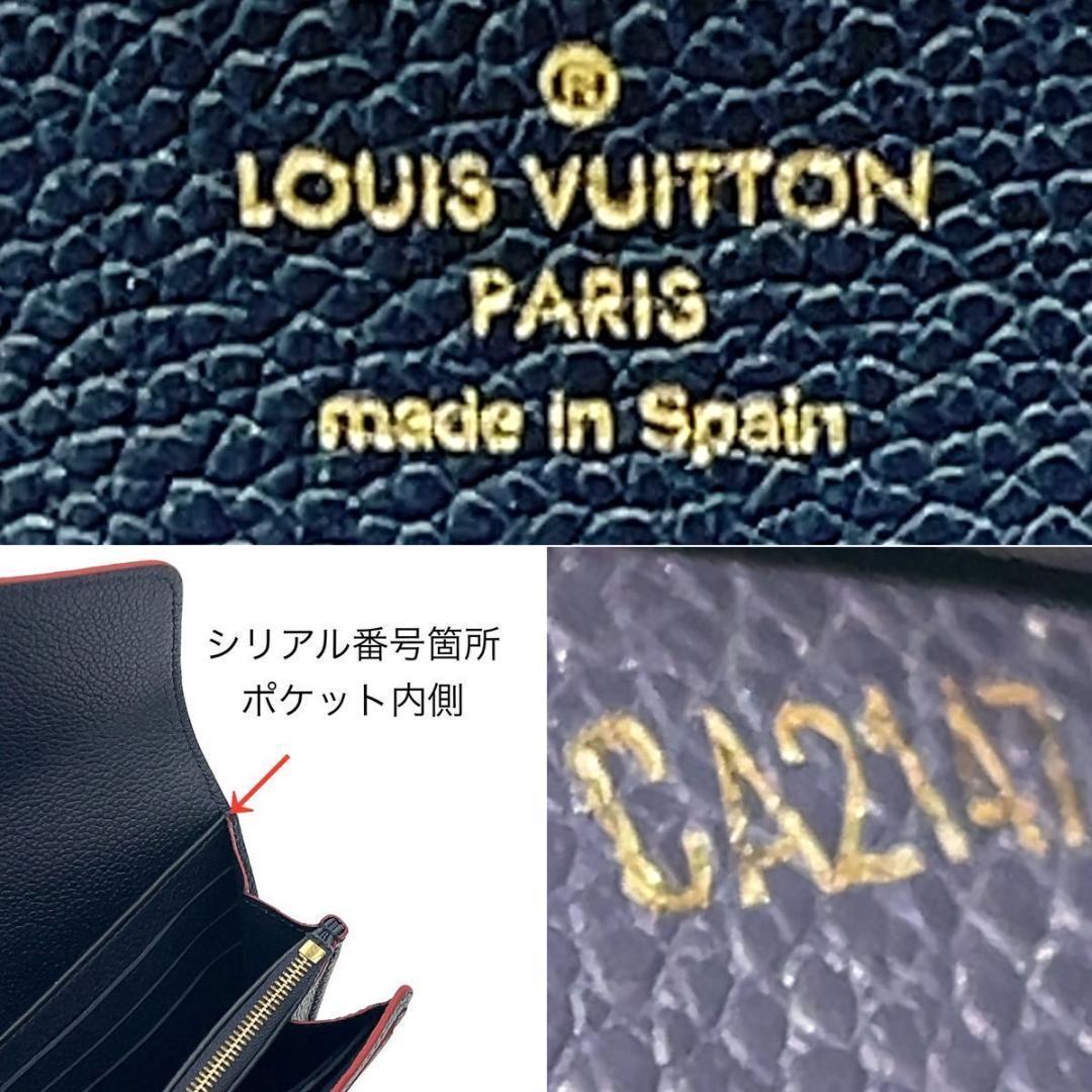 ルイヴィトン 長財布 アンプラント ポルトフォイユサラ ネイビー