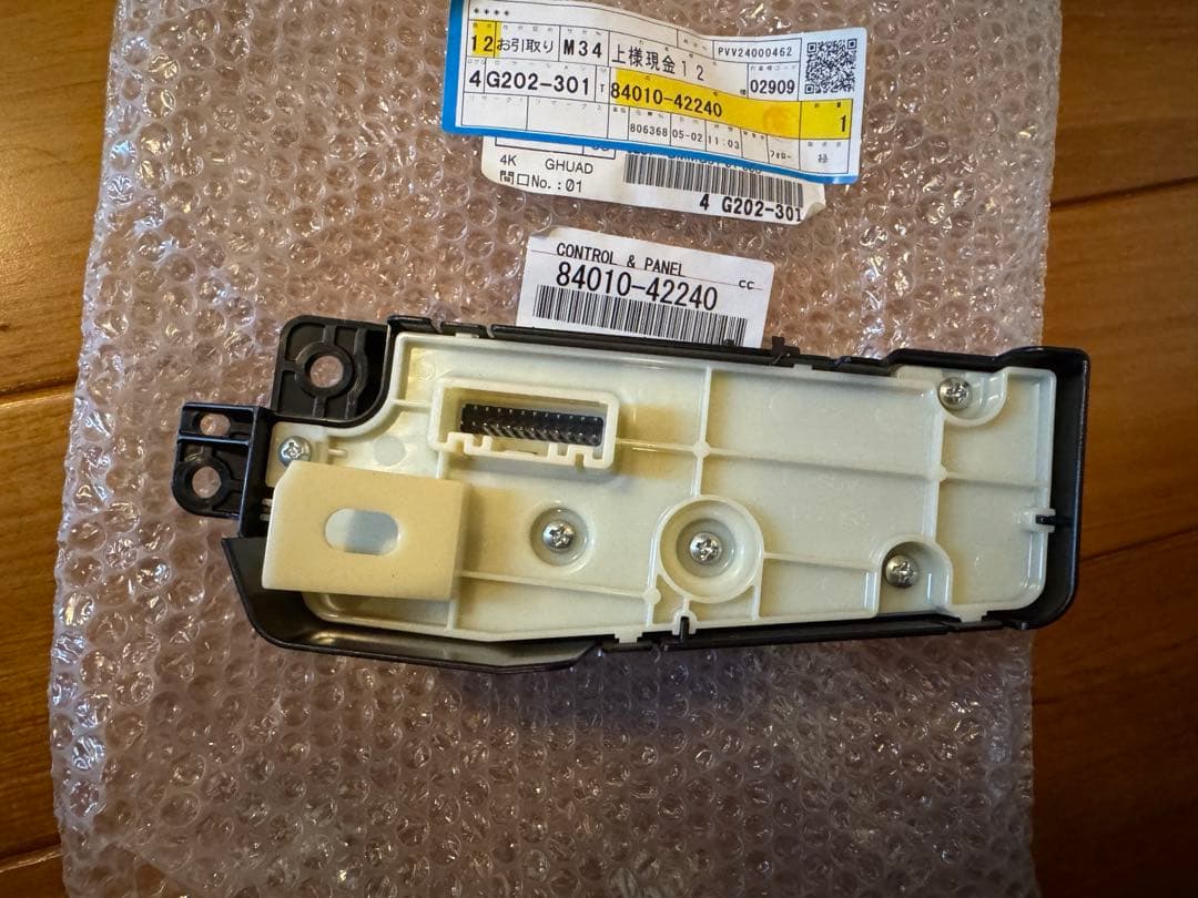 RAV4 PHVインテグレーションコントロール&パネル 84010-42240