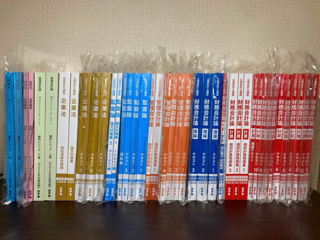 CPA会計学院　公認会計士　2025年2026年　テキスト・コンサマ