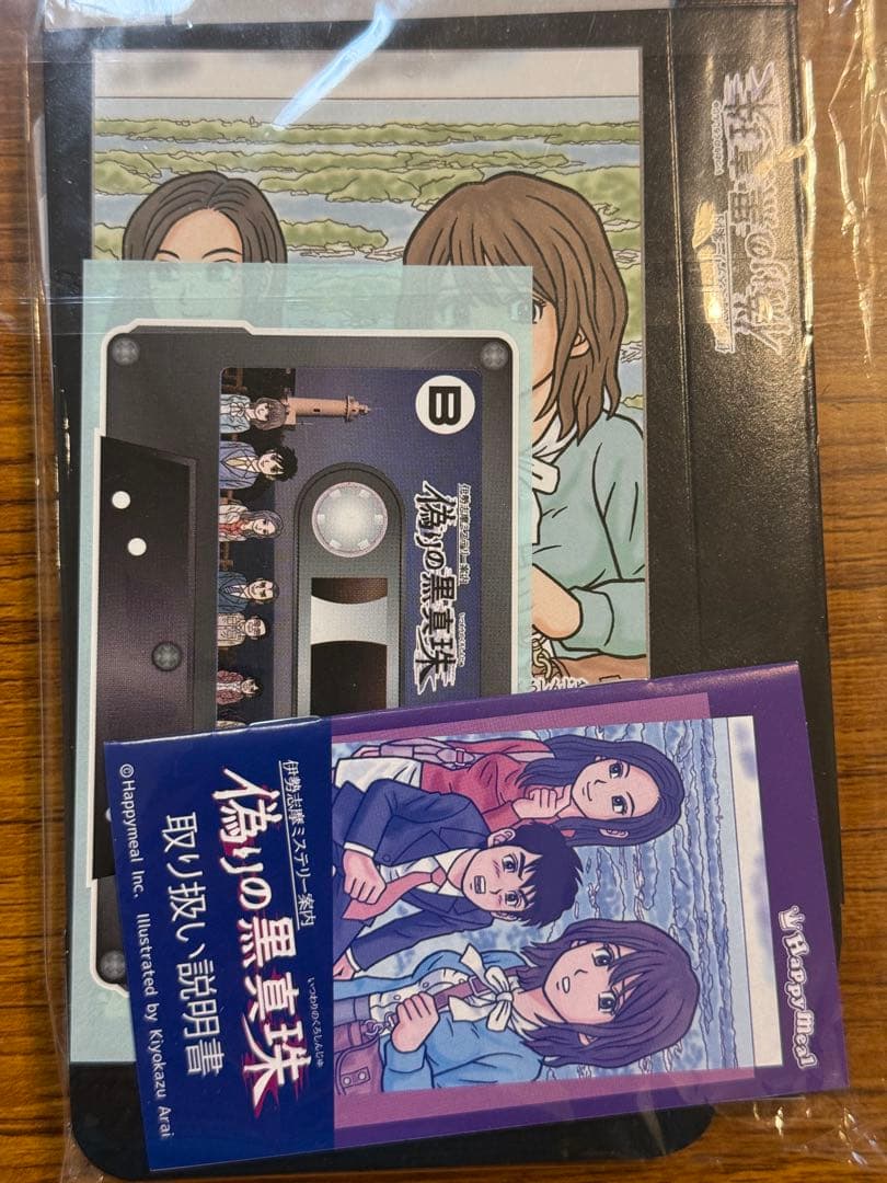 偽りの黒真珠 Nintendo Switch 未開封