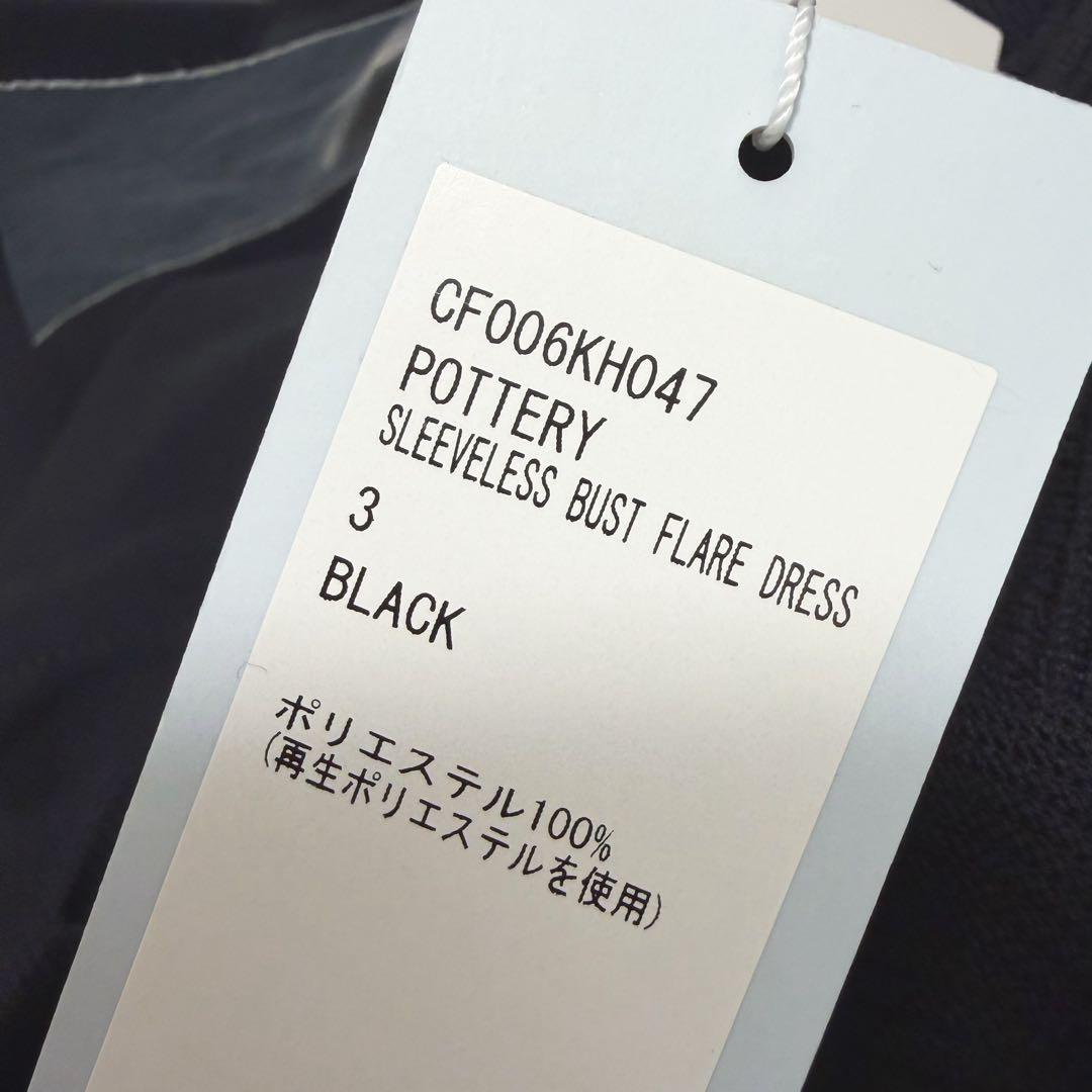 ワンピース CFCL POTTERY SLEEVELESS BUST FLARE DRESS