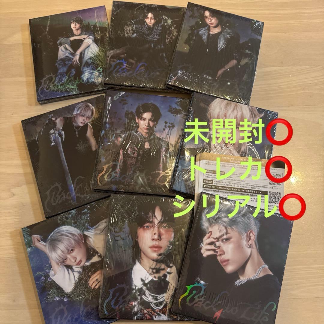 新品未開封　&TEAM 『Back to life』 9形態セット