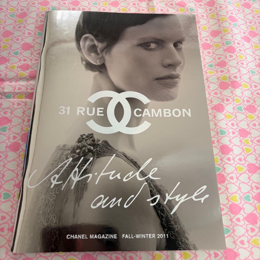 女性情報誌 31 RUE CAMBON CHANEL MAGAZINE