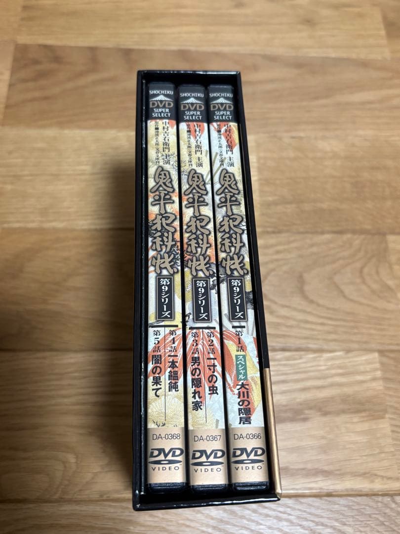 《鬼平犯科帳》第9シリーズ DVD BOX 全3枚