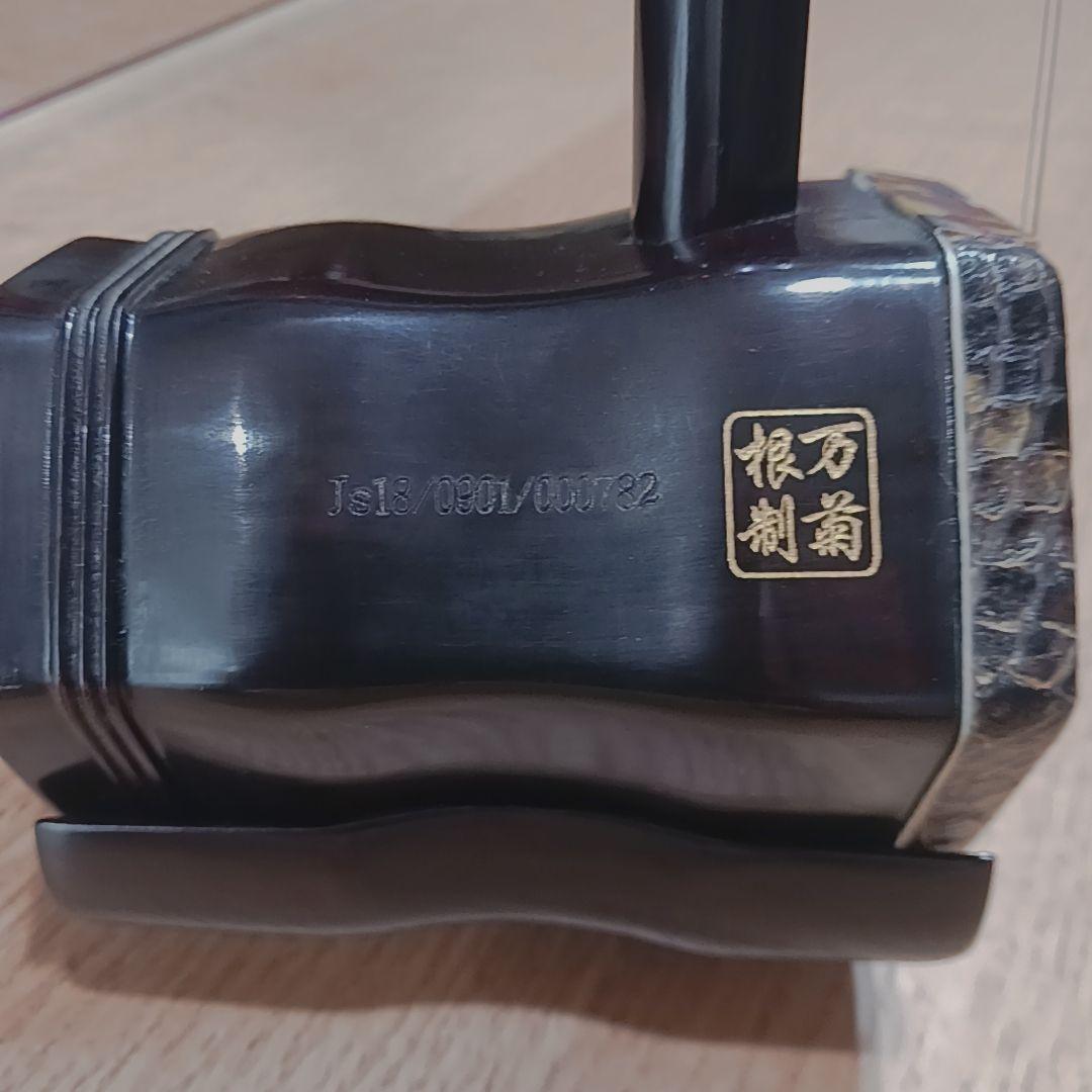 万菊根　紅木　二胡　弓・セミハードケース付きセット　中国楽器
