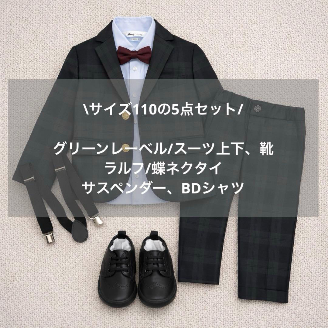 5点セット/グリーンレーベルリラクシング/ラルフローレン