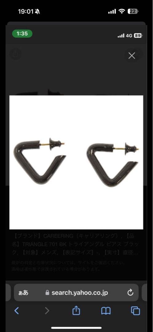 CAREERING ブラック 片耳用ピアス ケース付き