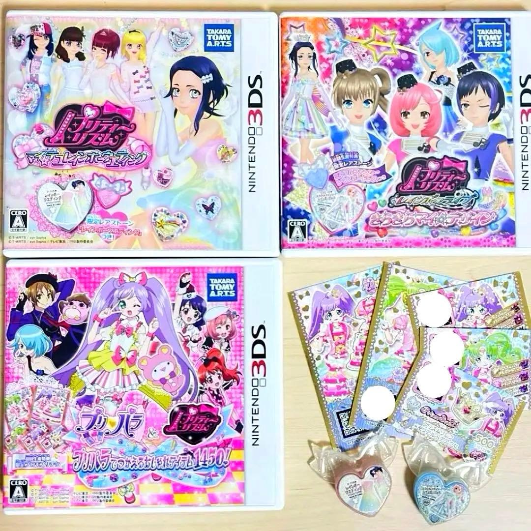 プリティーリズム プリパラ 3DSソフト まとめ売り