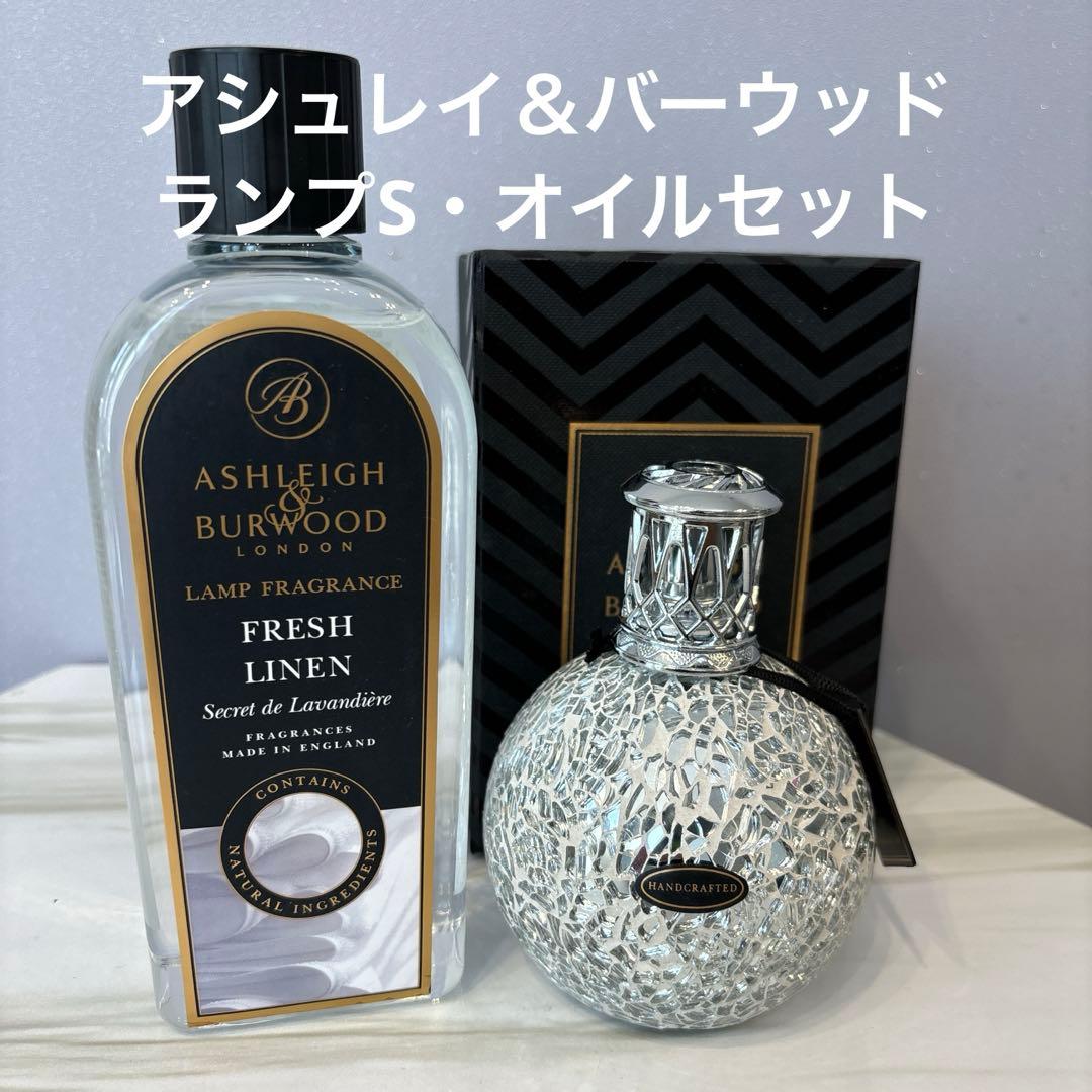 アシュレイ＆バーウッド　トゥインクルスターS・オイルセット