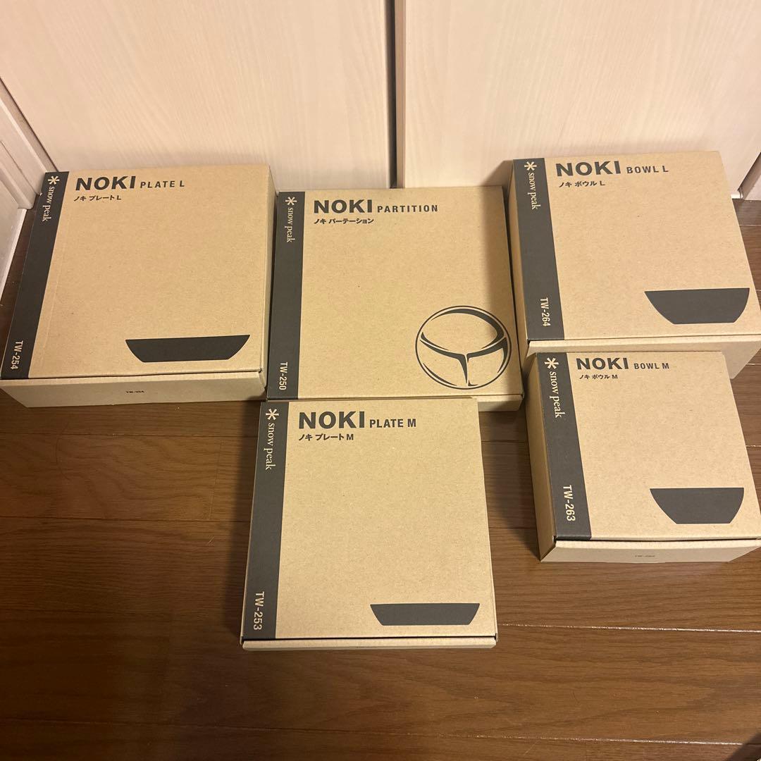  peak NOKIシリーズ 皿・ボウルセット
