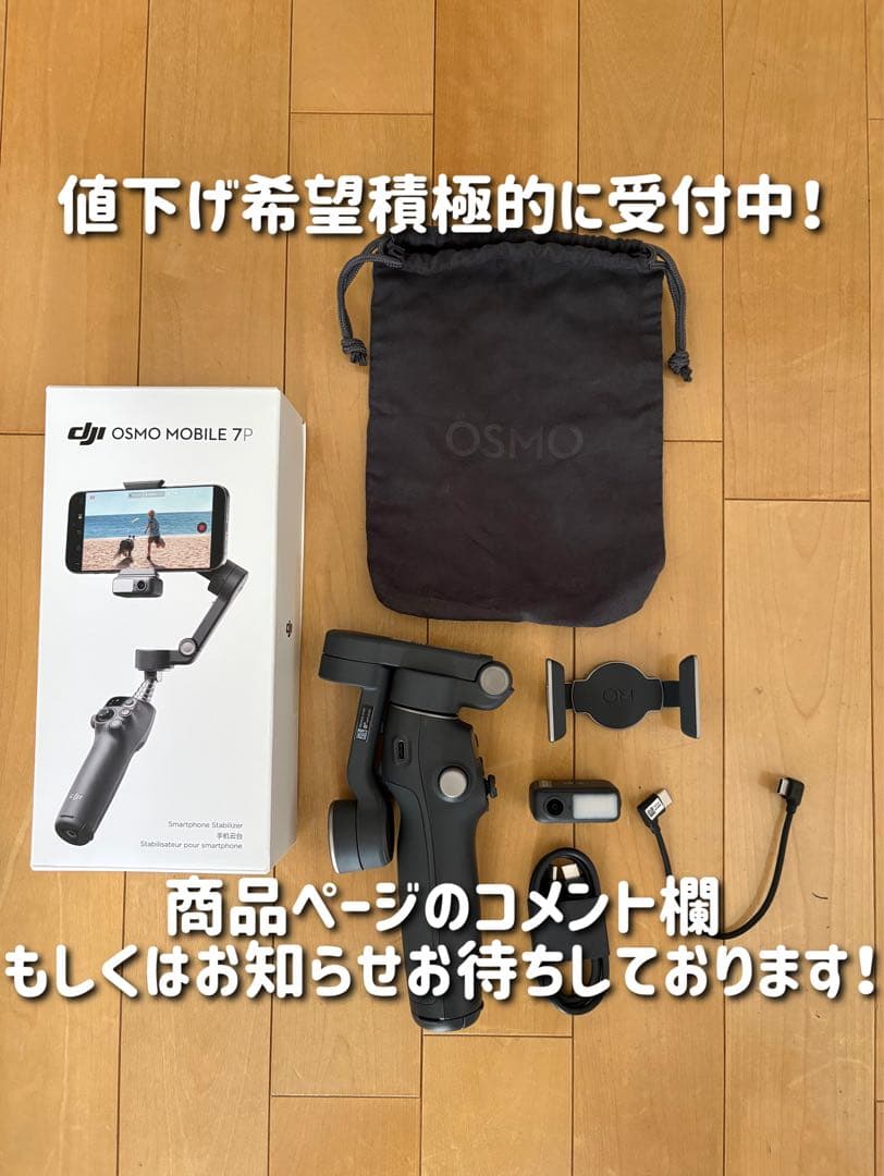 スマホアクセサリー [ DJI ] Osmo Mobile 7P