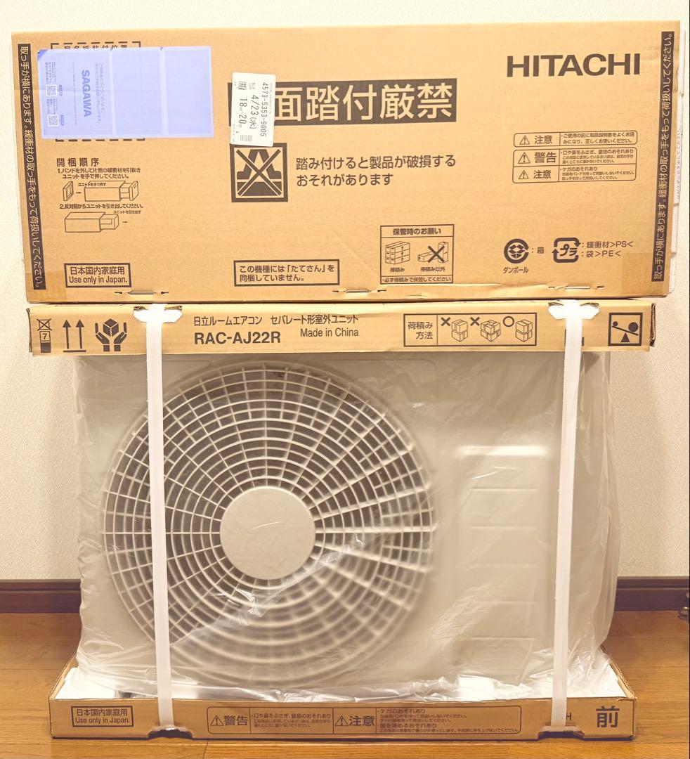 【送料無料】　日立　エアコン　白くまくん　6畳用　RAS-AJ22R