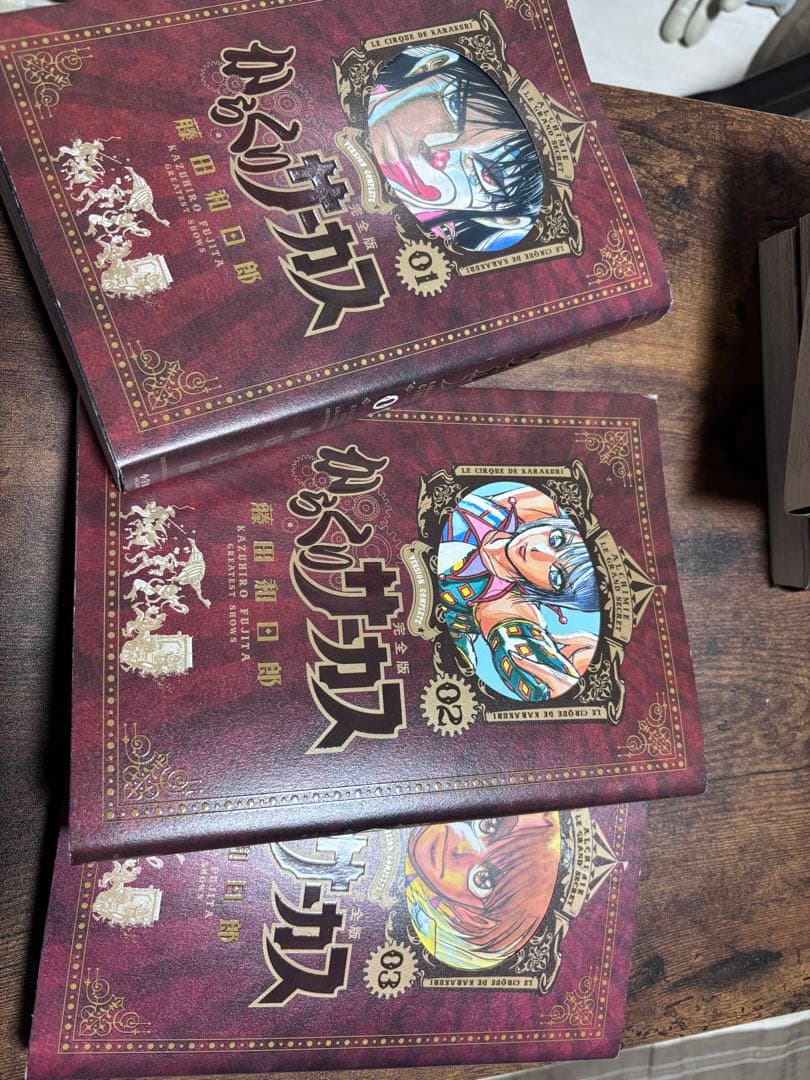 N*A様 からくりサーカス　完全版　全巻セット