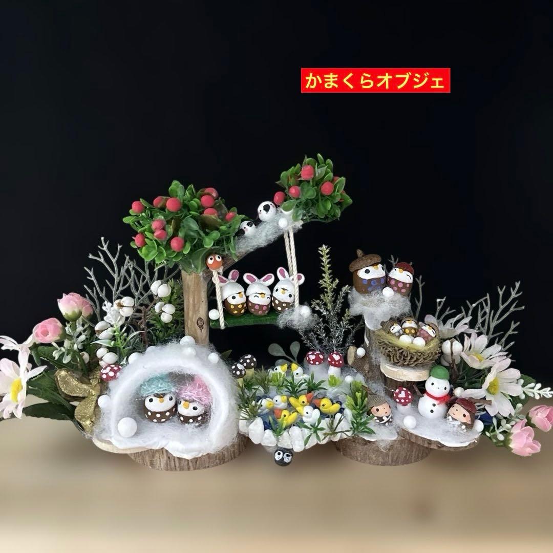 どんぐりアート♡節分オブジェ＆かまくらオブジェ2品♡