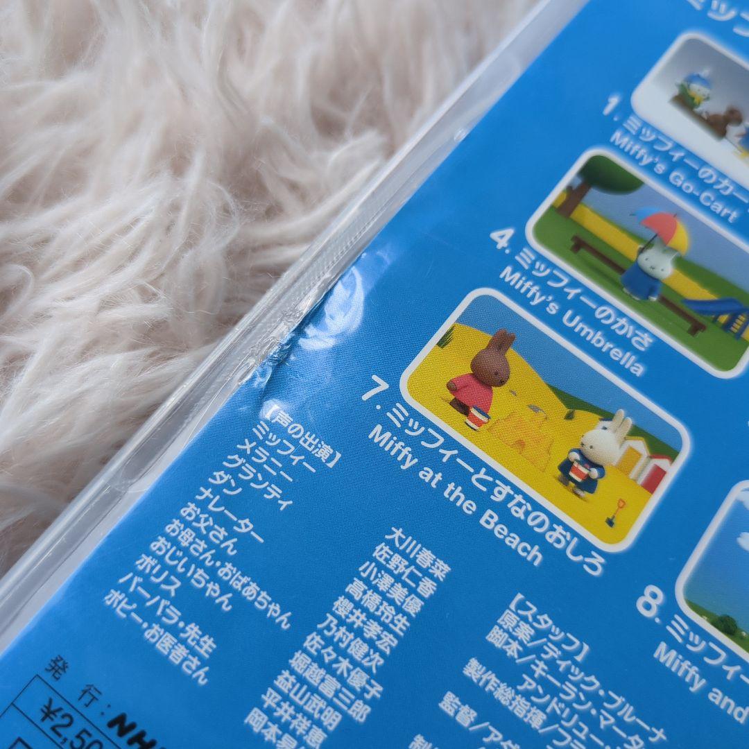 ☆希少☆ミッフィーのぼうけんシリーズ　DVD5枚セット　匿名配送