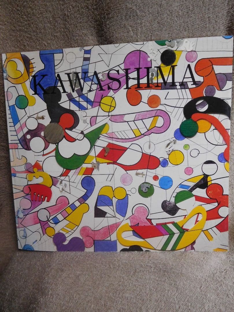 ◆KAWASHIMA川島猛◆図録　古書