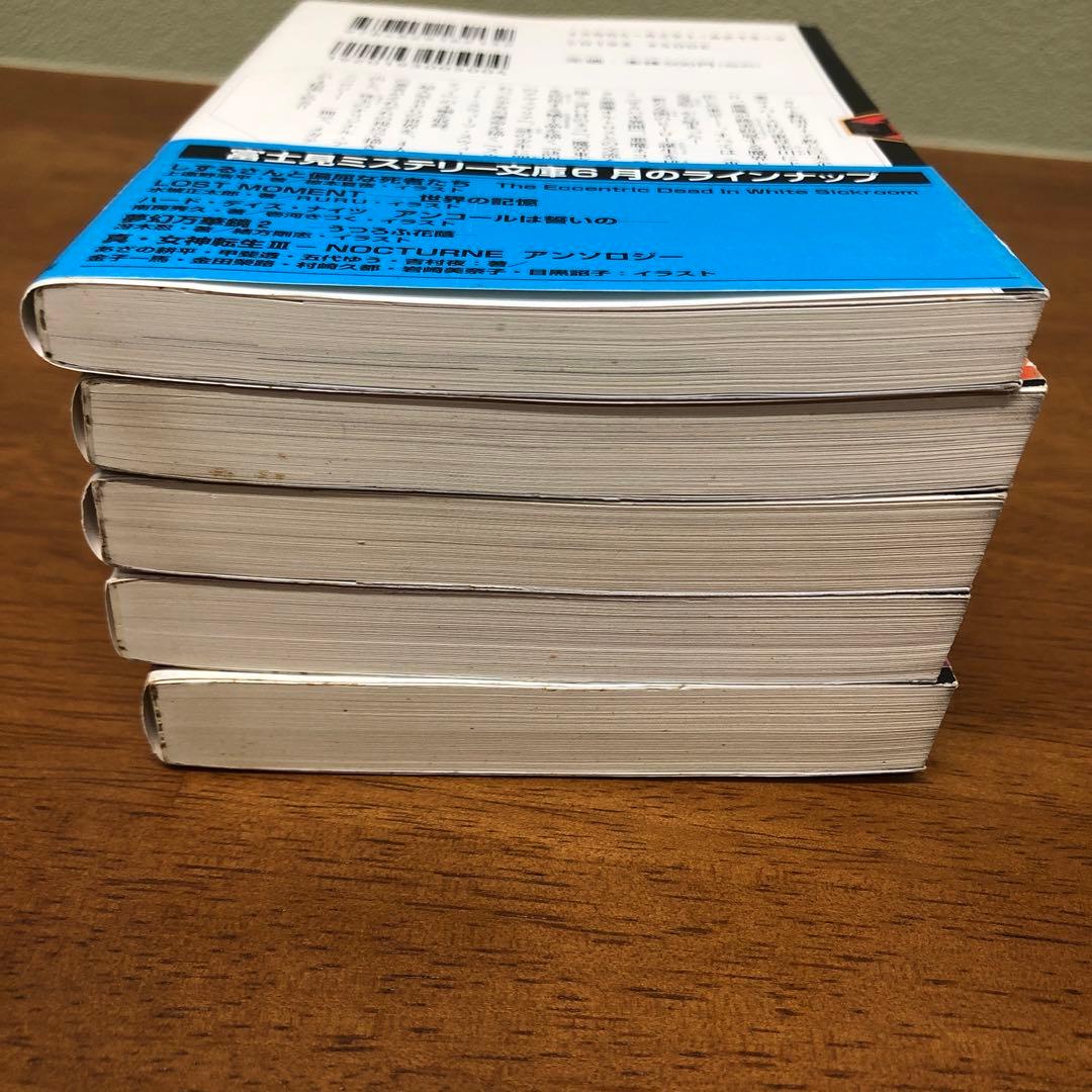 初版・帯付き】真・女神転生 1~3.if.アンソロジー　まとめ売り　5冊