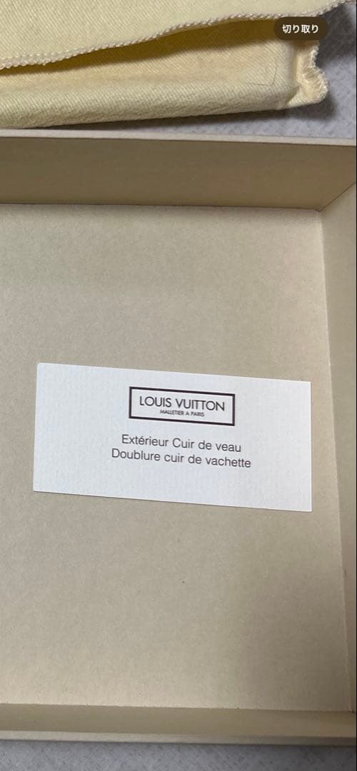 LOUIS VUITTON ルイヴィトン クラッチ・アメリア M58124