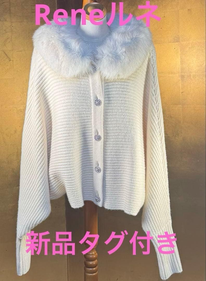 【Reneルネ】新品タグ付定価198000円カシミヤフォックスファーコート38